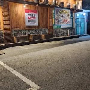 항아리보쌈 리뷰 사진