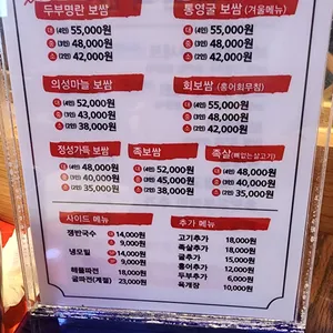 항아리보쌈 리뷰 사진