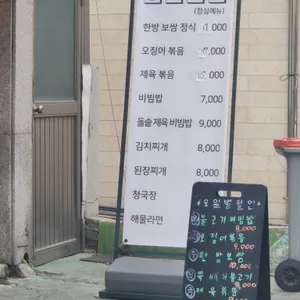 1983공복식당 리뷰 사진