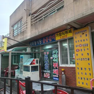 모두랑식당 리뷰 사진