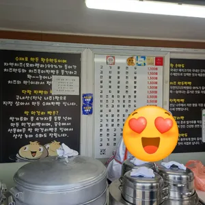 이정숙 왕손만두찐빵 리뷰 사진