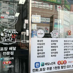 팔공냉면 리뷰 사진