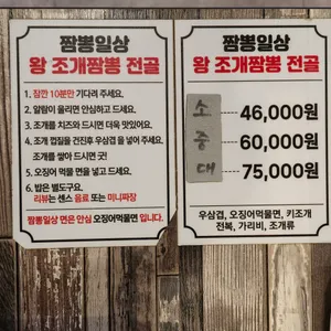 짬뽕일상 리뷰 사진