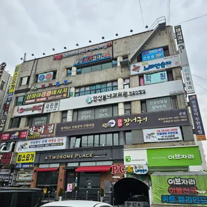 와라장어구이 리뷰 사진