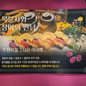 와라장어구이 리뷰 사진