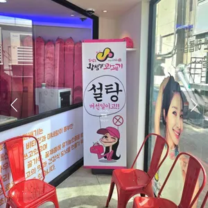 동성로왕찹쌀꽈배기 사진