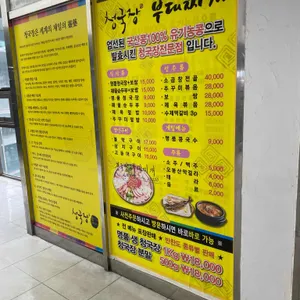 청국장앤스토리 리뷰 사진