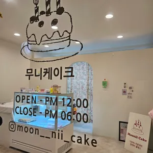 무니케이크 리뷰 사진