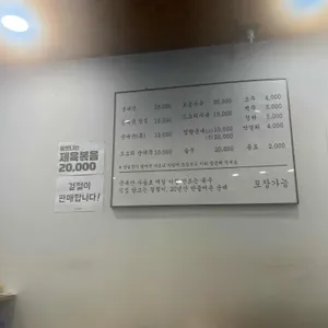 함지박찹쌀순대 리뷰 사진