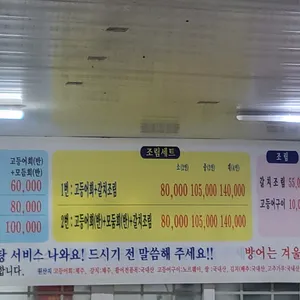원담 리뷰 사진
