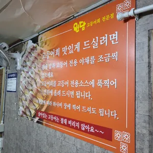 원담 리뷰 사진