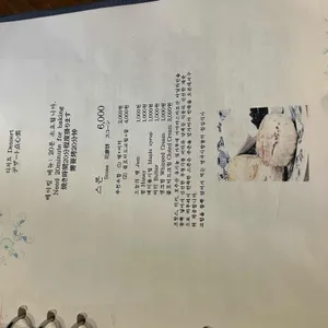 티앙팡 리뷰 사진