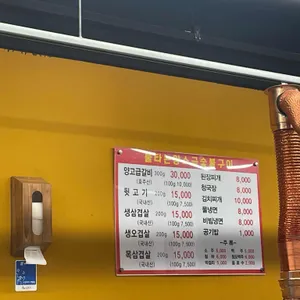 불타는왕소금숯불구이 리뷰 사진