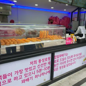 동성로왕찹쌀꽈배기 사진