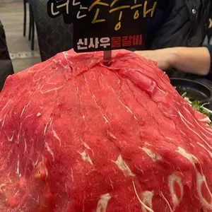 신사우물갈비 사진