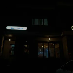 인홈 리뷰 사진
