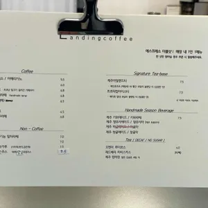 랜딩커피 리뷰 사진