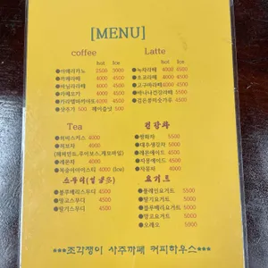 조각공방&사주카페 커피하우스 리뷰 사진