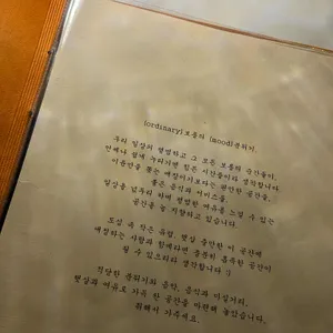 오디너리무드 리뷰 사진