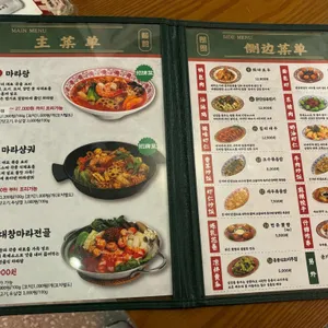 랑랑 마라탕 리뷰 사진