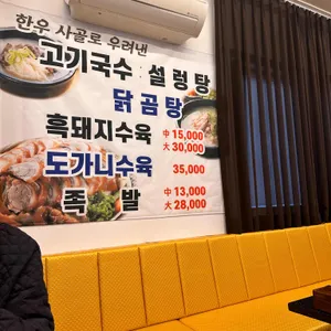 제주면치기 리뷰 사진
