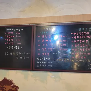 다산정육식당 리뷰 사진