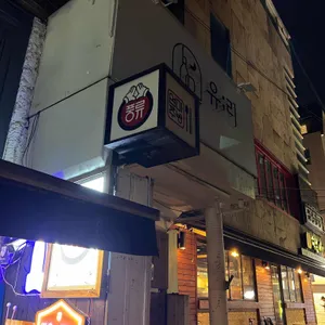 엄마주방 리뷰 사진