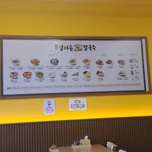고향 엄마손 생바지락 칼국수 리뷰 사진