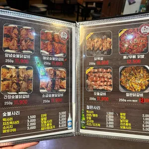 난 닭 숯불닭갈비 리뷰 사진