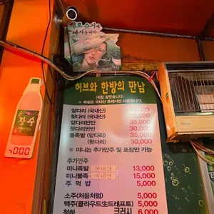 허브족발 리뷰 사진