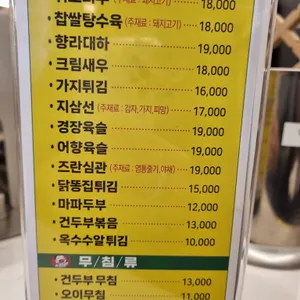 준이네 당산 양꼬치 리뷰 사진