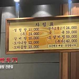 서울깍두기 리뷰 사진