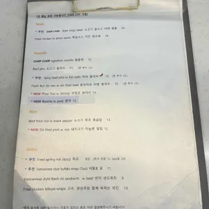 촙촙 리뷰 사진