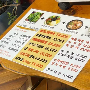 소요산식당 리뷰 사진