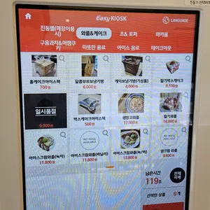달콤부부 리뷰 사진