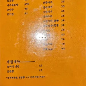 덕순루 리뷰 사진