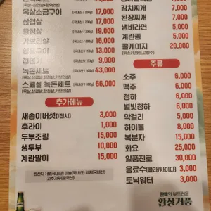 강창구찹쌀진순대 마포껍데기집 리뷰 사진