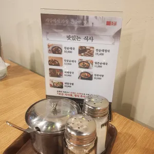 강창구찹쌀진순대 마포껍데기집 리뷰 사진