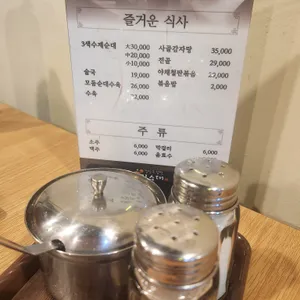 강창구찹쌀진순대 마포껍데기집 리뷰 사진