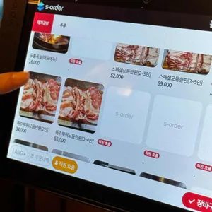 돼지공방  리뷰 사진