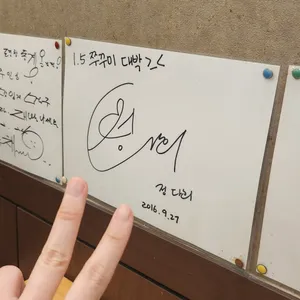 일쩜오쭈꾸미 리뷰 사진