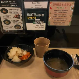 긴자료코 리뷰 사진