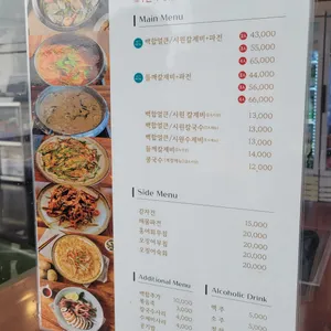 방파제칼제비 리뷰 사진