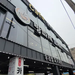 방파제칼제비 리뷰 사진