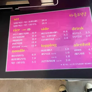 마름모식당 리뷰 사진