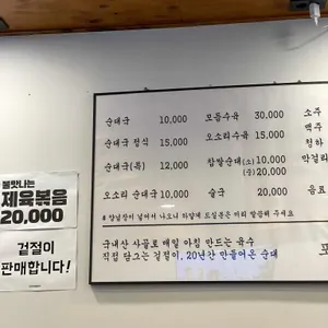함지박찹쌀순대 리뷰 사진