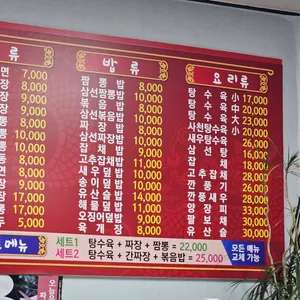 진짜루 리뷰 사진