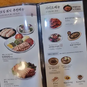 원할머니보쌈 리뷰 사진
