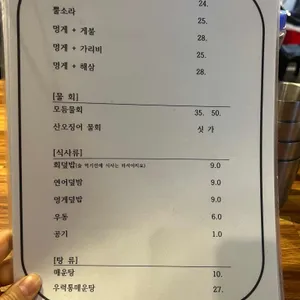 평화수산 리뷰 사진