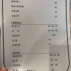 평화수산 리뷰 사진